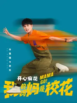 李外（许慧强饰演）